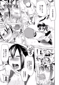 Page 81 of A to E no Aida - preview thumbnail