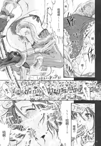 Page 18 of X BLOOD | 御姐玫瑰X BLOOD～Chapter01 血之神社～ - preview thumbnail