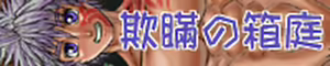 Page 33 of Shokanjyutsushi no Keiyakujin - preview thumbnail