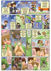 Page 5 of Monster Musume no Iru Nichijou Series - preview thumbnail
