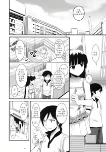 Page 5 of D.L.action 57 (Ore no Imouto ga Konna ni Kawaii Wake ga Nai) [Korean] [Digital Lover (なかじまゆか)] D.L.action 57 - preview thumbnail