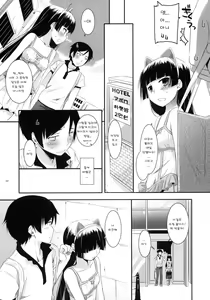 Page 8 of D.L.action 57 (Ore no Imouto ga Konna ni Kawaii Wake ga Nai) [Korean] [Digital Lover (なかじまゆか)] D.L.action 57 - preview thumbnail