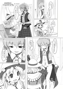 メイフラちゅっちゅ - hentai manga cover image