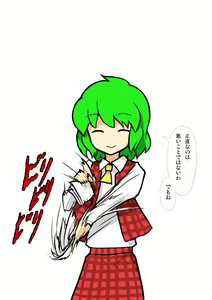 Page 5 of メイフラちゅっちゅ - preview thumbnail