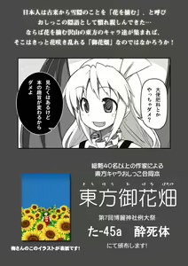 Page 8 of メイフラちゅっちゅ - preview thumbnail