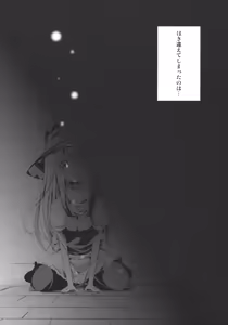 Page 4 of Ningyou Shisou - preview thumbnail