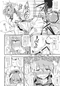 Page 16 of Kasen-chan to Sex!! ~Goui ja Nai kara Sex ja Nai mon!!~ - preview thumbnail