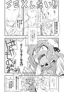 Page 4 of Kasen-chan to Sex!! ~Goui ja Nai kara Sex ja Nai mon!!~ - preview thumbnail