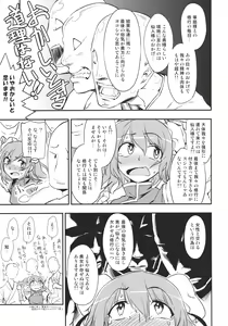 Page 5 of Kasen-chan to Sex!! ~Goui ja Nai kara Sex ja Nai mon!!~ - preview thumbnail