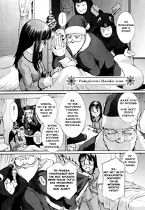 Page 2 of Mayuka-chan XMas - preview thumbnail