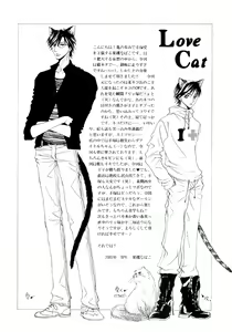 Page 4 of Love Cat - preview thumbnail