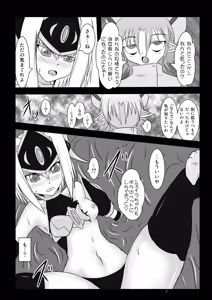 Page 11 of Shield Knight Elsain ExtraCollection - preview thumbnail