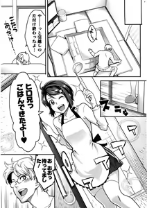 Page 116 of Icchau Karada - preview thumbnail