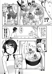 Page 117 of Icchau Karada - preview thumbnail