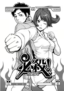 Page 118 of Icchau Karada - preview thumbnail