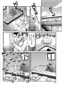 Page 119 of Icchau Karada - preview thumbnail