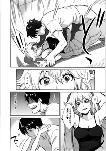 Page 167 of Icchau Karada - preview thumbnail