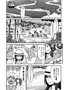 Page 56 of Icchau Karada - preview thumbnail