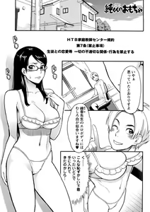 Page 78 of Icchau Karada - preview thumbnail
