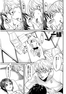 Page 98 of Icchau Karada - preview thumbnail