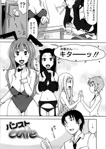 Page 105 of Pure Bitch - preview thumbnail