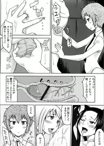 Page 119 of Pure Bitch - preview thumbnail