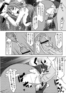 Page 120 of Pure Bitch - preview thumbnail
