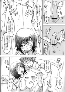 Page 159 of Pure Bitch - preview thumbnail