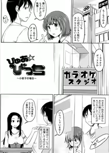 Page 23 of Pure Bitch - preview thumbnail