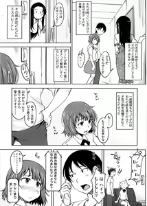 Page 24 of Pure Bitch - preview thumbnail