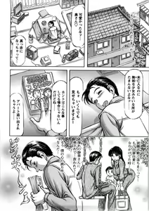Page 13 of Hajimete no Namahada - preview thumbnail