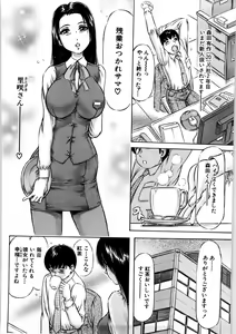 Page 169 of Hajimete no Namahada - preview thumbnail