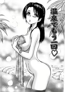 Page 68 of Hajimete no Namahada - preview thumbnail