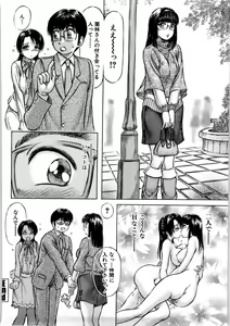Page 87 of Hajimete no Namahada - preview thumbnail