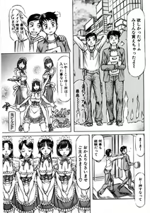 Page 88 of Hajimete no Namahada - preview thumbnail