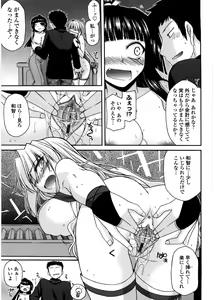 Page 156 of Chichi Miko! Inran Otome Zoushi - preview thumbnail