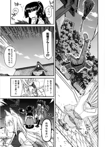 Page 68 of Chichi Miko! Inran Otome Zoushi - preview thumbnail