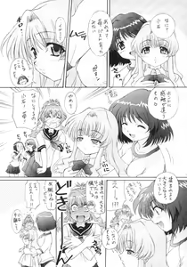 Page 6 of TIMTIM MACHINE CUSTOM 02 Summer Special 2002 - preview thumbnail