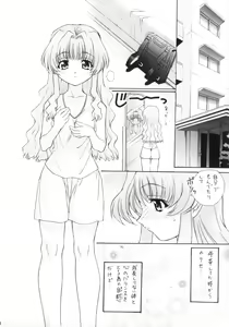Page 7 of TIMTIM MACHINE CUSTOM 02 Summer Special 2002 - preview thumbnail