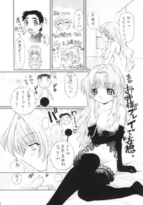 Page 9 of TIMTIM MACHINE CUSTOM 02 Summer Special 2002 - preview thumbnail