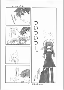 Page 21 of TIMTIM Machine Custom 03 - preview thumbnail