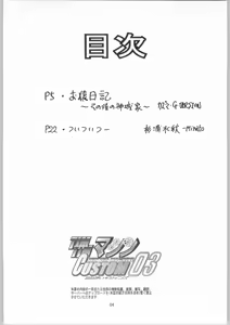 Page 3 of TIMTIM Machine Custom 03 - preview thumbnail