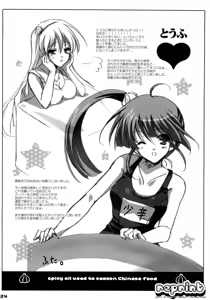 Page 23 of Waki Aiai! - preview thumbnail