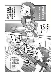 Page 17 of Itazura Gaki 2 - preview thumbnail