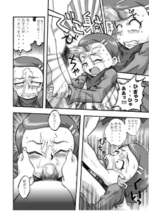 Page 19 of Itazura Gaki 2 - preview thumbnail