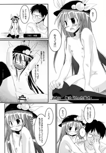 Page 27 of THE Uchouten Anal - preview thumbnail