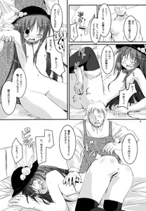 Page 9 of THE Uchouten Anal - preview thumbnail