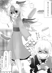 Page 5 of Yukata no Kimi - preview thumbnail
