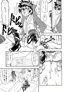 Page 11 of SEMEDAIN G WORKS VOL. 34 - Ichiku - preview thumbnail