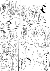 Page 25 of SEMEDAIN G WORKS VOL. 34 - Ichiku - preview thumbnail